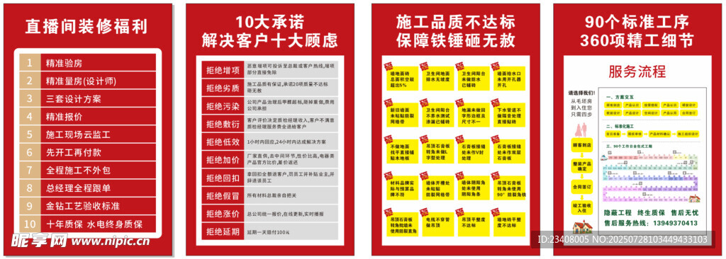 装修公司直播手牌
