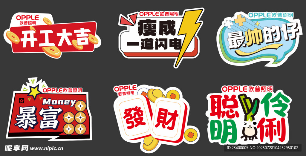 激励手举牌
