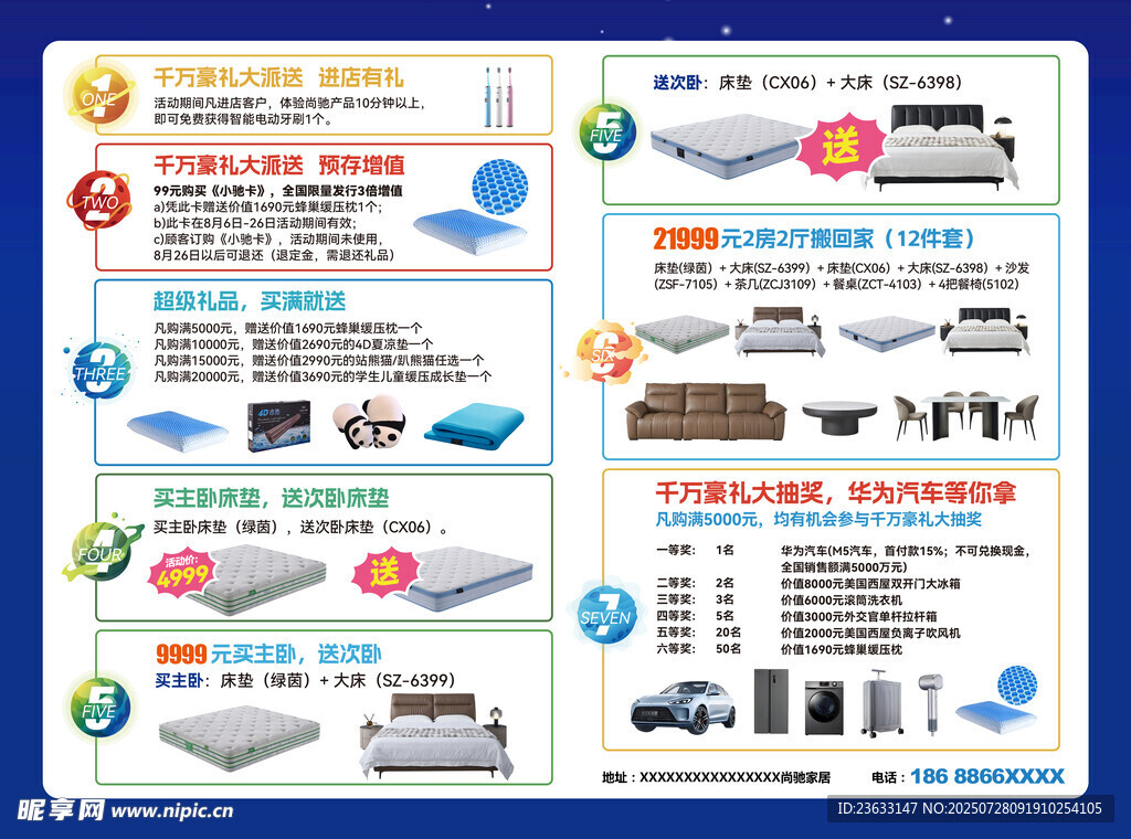 尚驰单页B