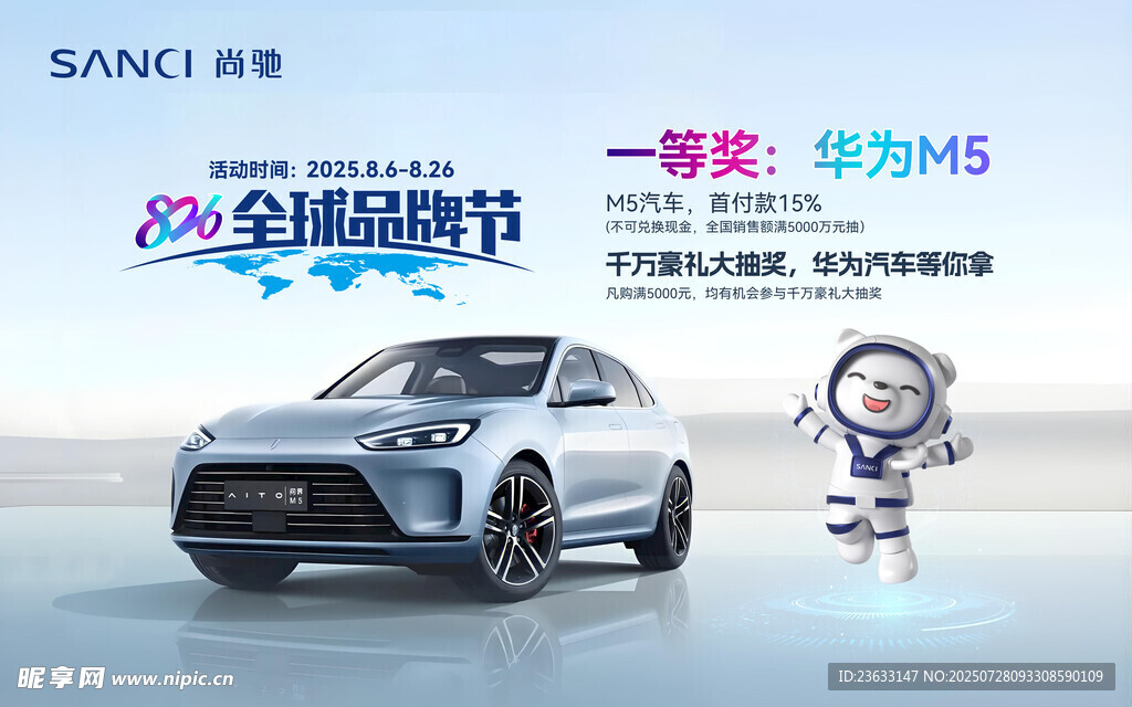 尚驰吊旗