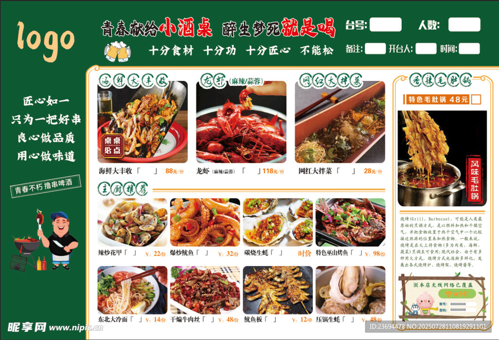 多样美食展示页面