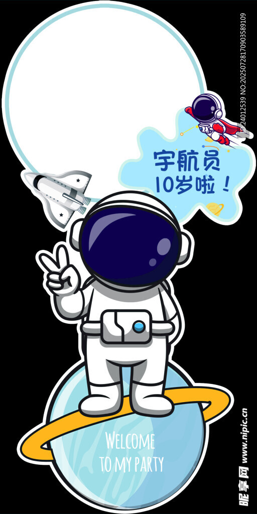 太空人迎宾牌