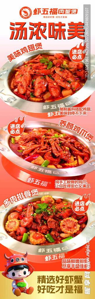 肉蟹煲