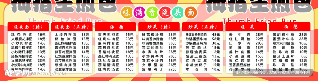 多彩卡通风格日历模板