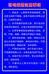 酒店卫生管理准则