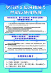 学习反诈知识筑牢防线