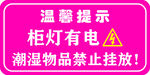 柜灯有电
