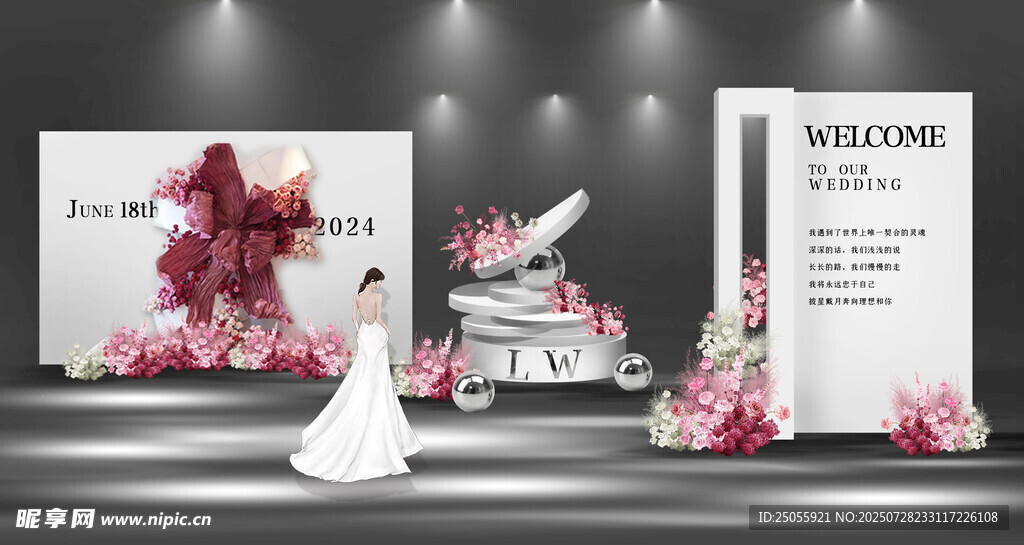 白色韩式婚礼