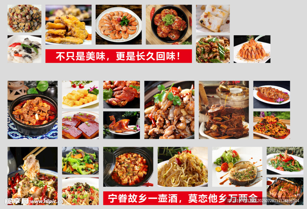多样美食大赏