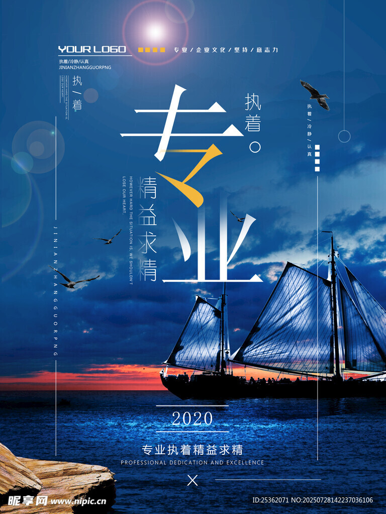 专业引领驶向成功彼岸
