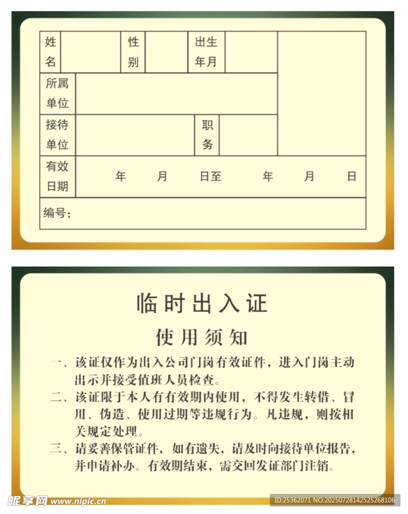 电费收入证明模板