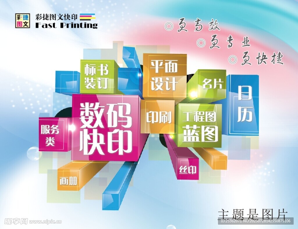 多彩数码生活场景展示