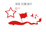 星星红旗剪影图案