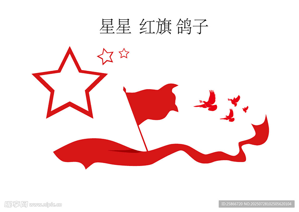 星星红旗剪影图案