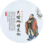民俗文化