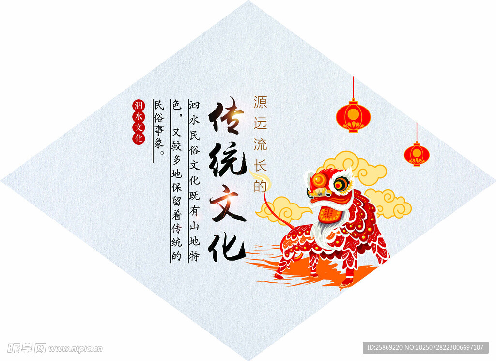 传统文化