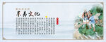 东夷文化