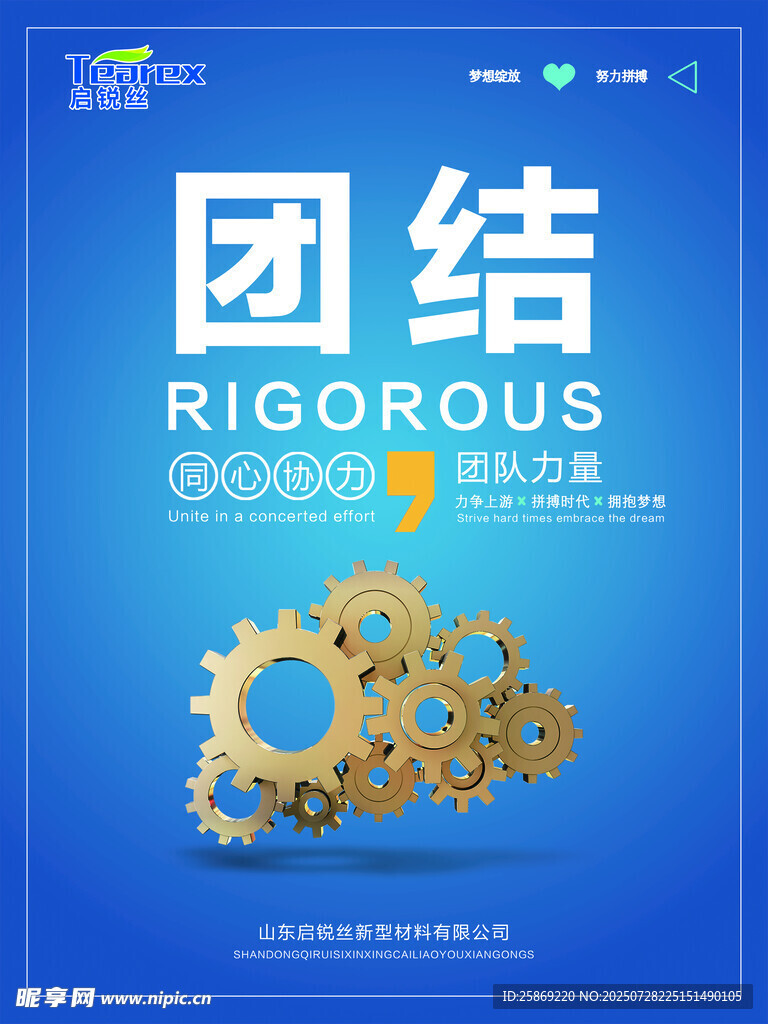 企业文化