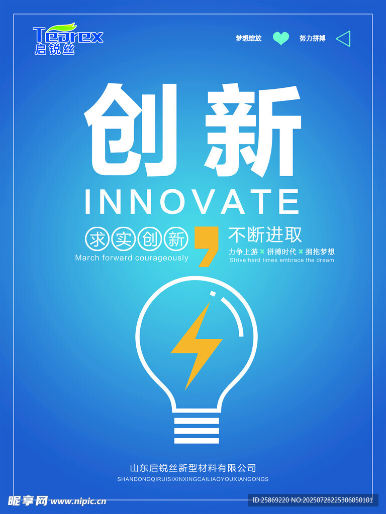 企业文化