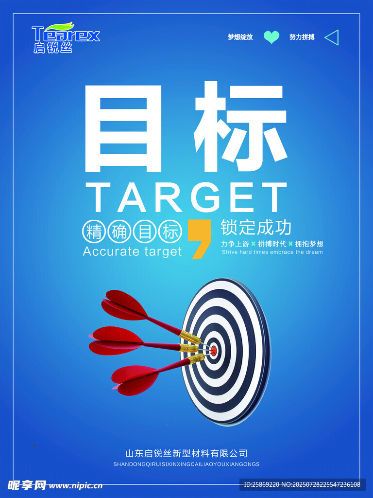 企业文化