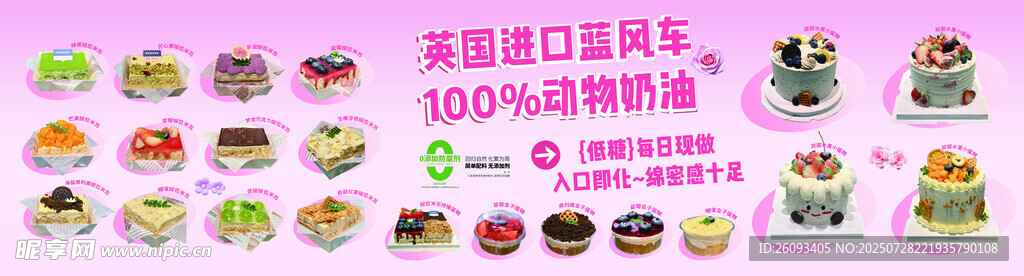 蛋糕甜品紫色烘焙海报源文件