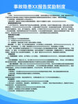 公司规章制度源文件蓝色KT板