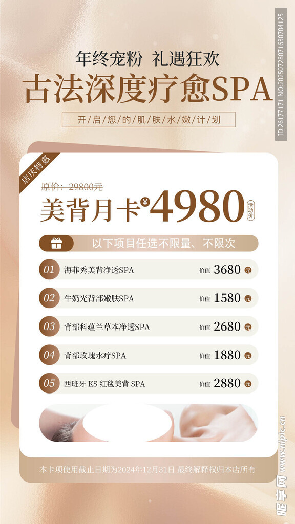 按摩足浴养生