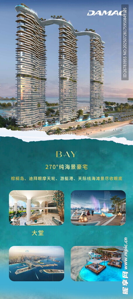海滨度假胜地景观展示