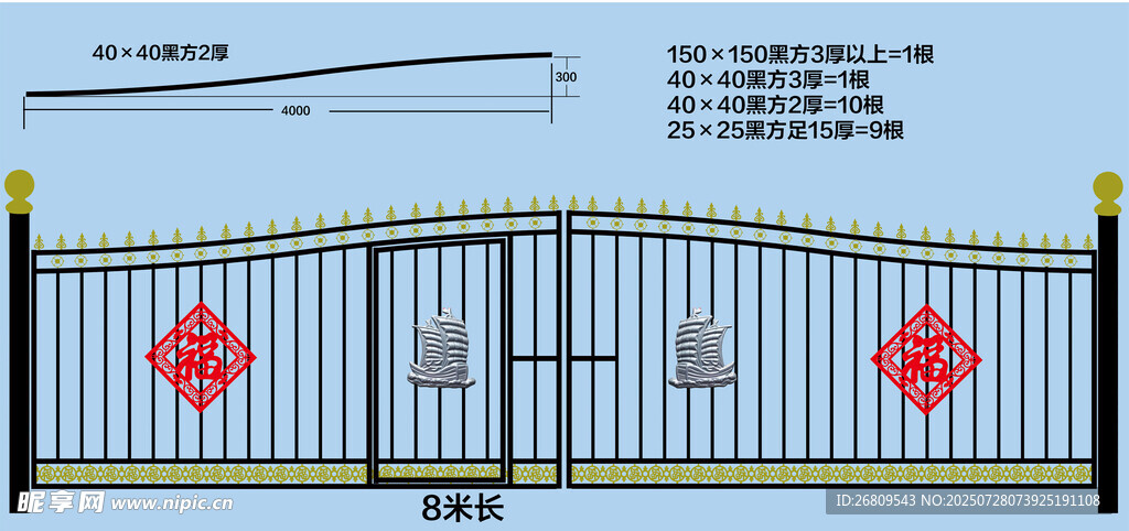 铁艺大门