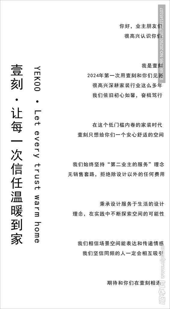 壹刻精造