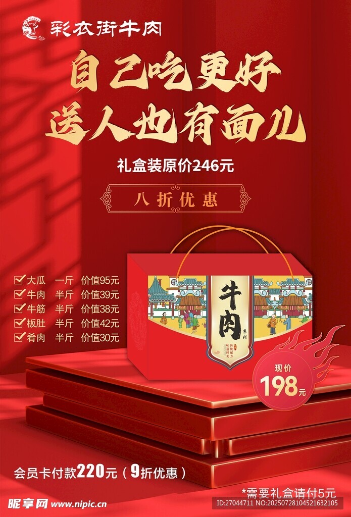 自吃送人皆宜的精美礼盒