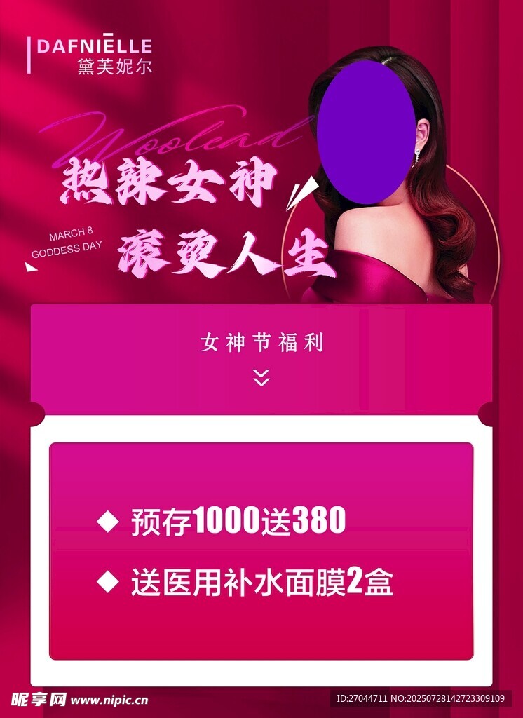 热辣女神 滚烫人生