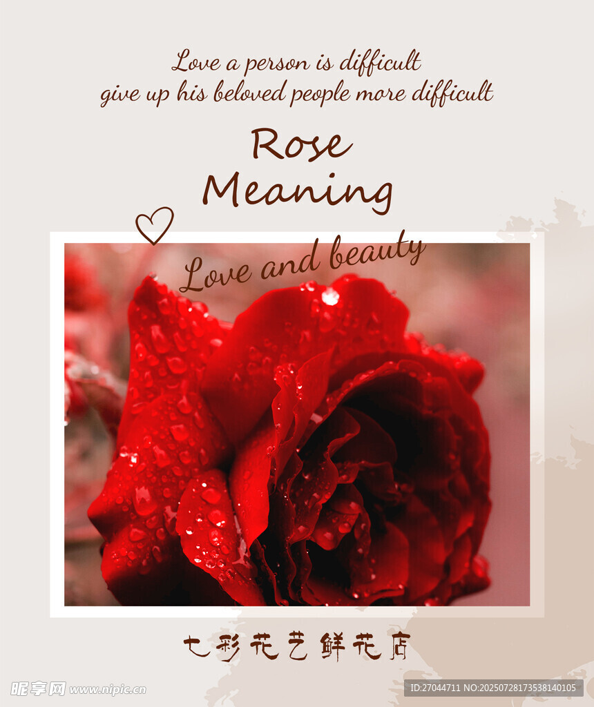 花店鲜花卡