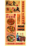 民以食为天 地锅炖