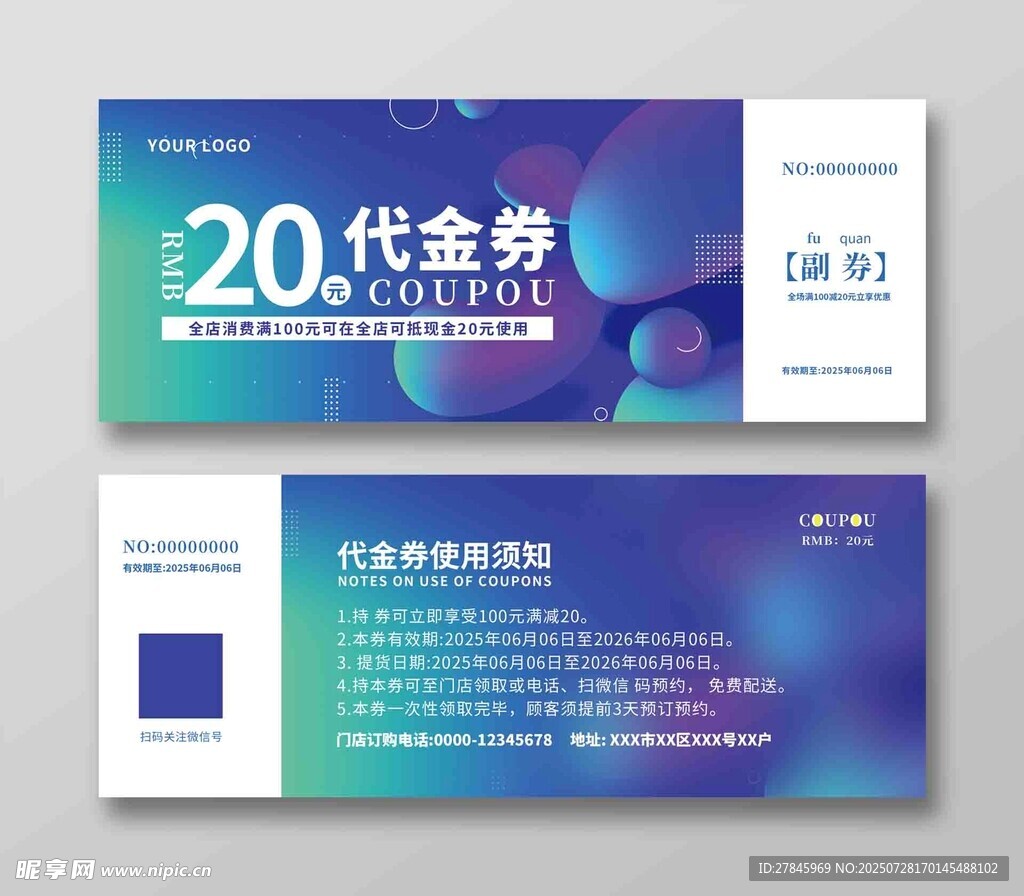 代金券  优惠券