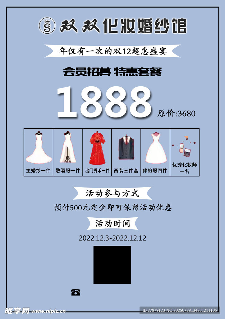 婚纱