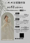 优雅婚纱促销