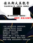 靓号名片