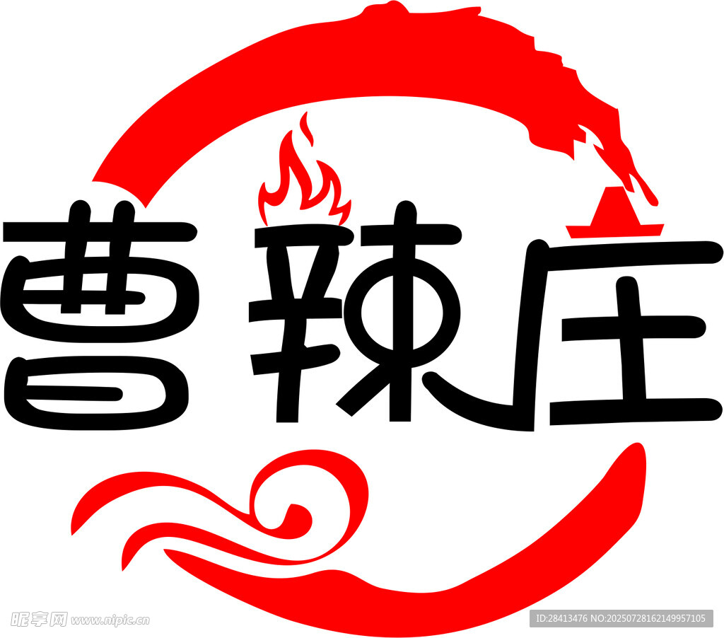 曹辣庄字体设计