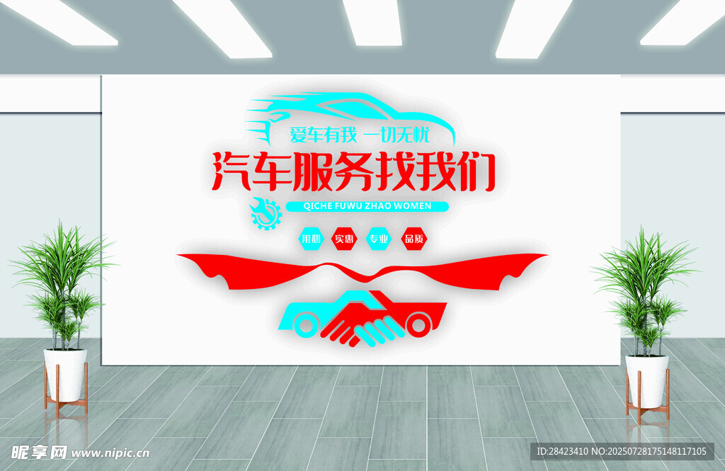 企业服务找我们