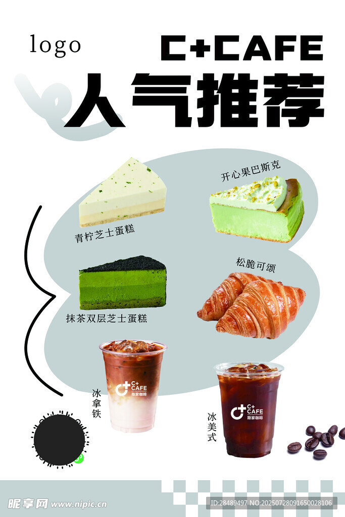 人气咖啡馆推荐美食饮品