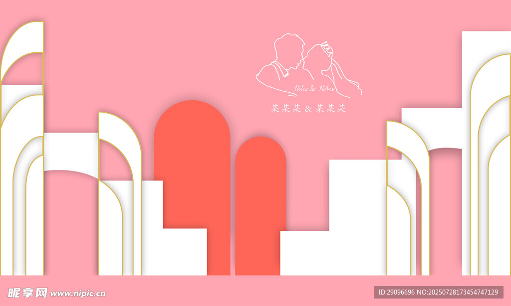 婚庆舞台背景