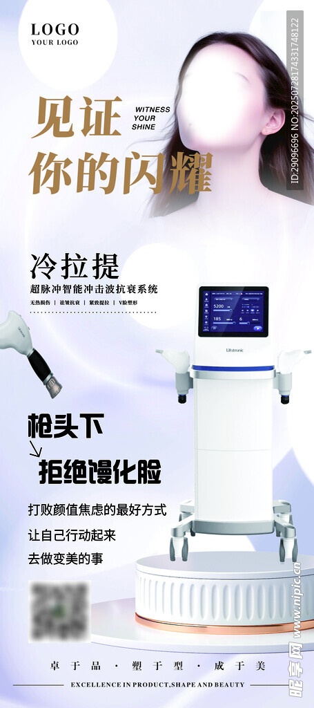 冷拉提展架