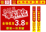 清仓