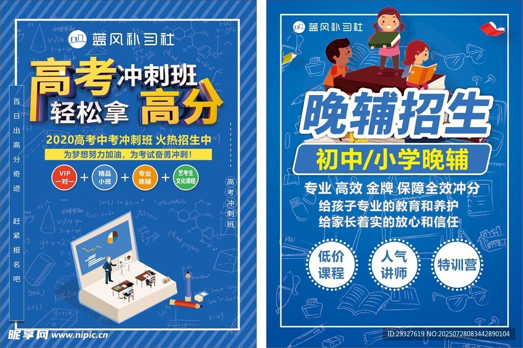 高考冲刺提分秘籍