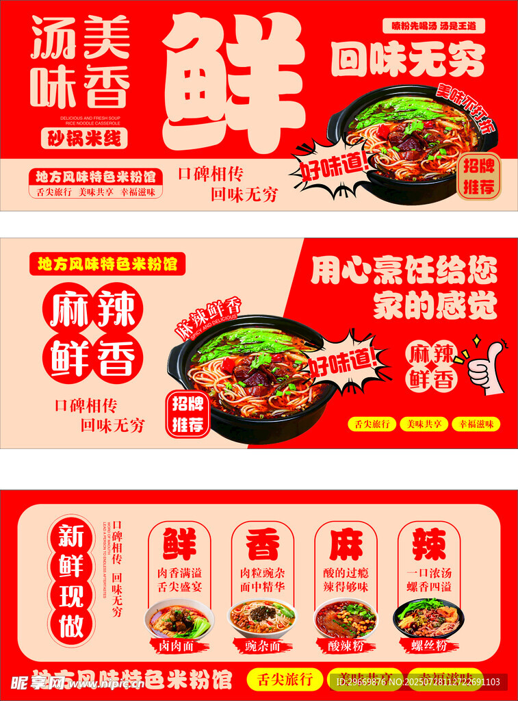 汤美味鲜  回味无穷