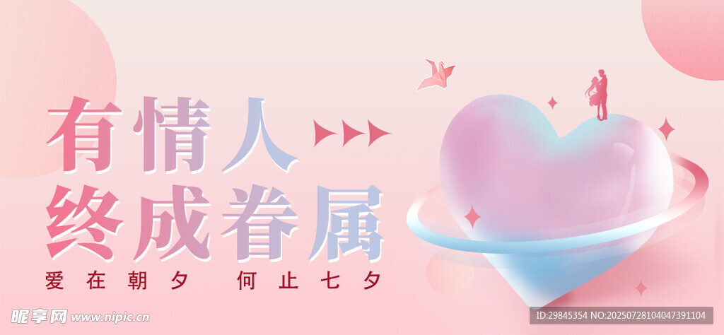 有情人终成眷属