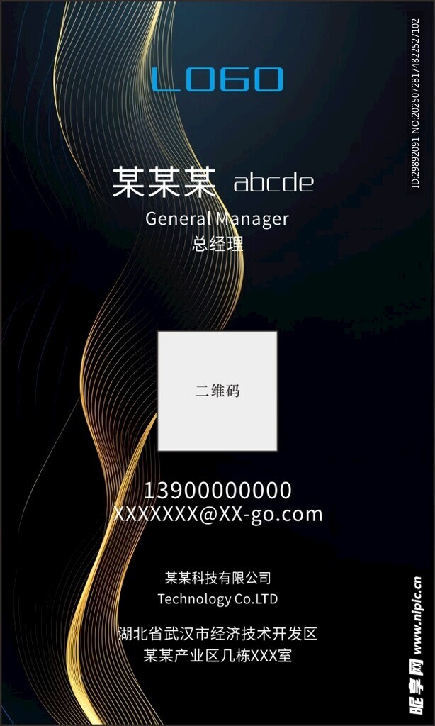 黑色背景名片