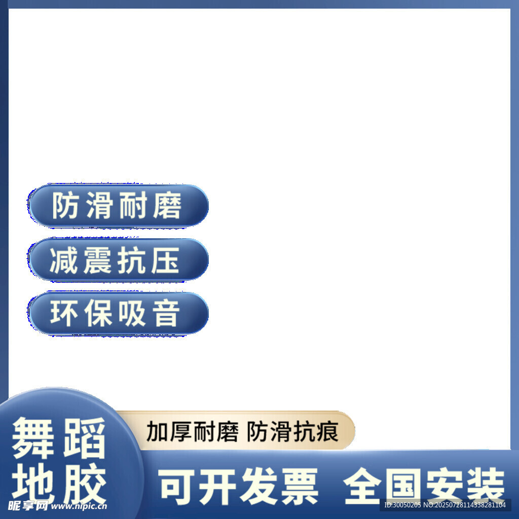 主图