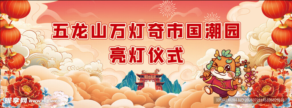 灯展市民观灯狂欢